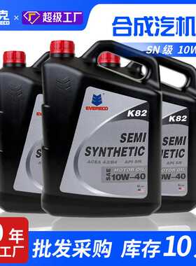 整箱 合成机油10W-40SN4LEVERECO一克机油（4瓶/箱）机油10W40