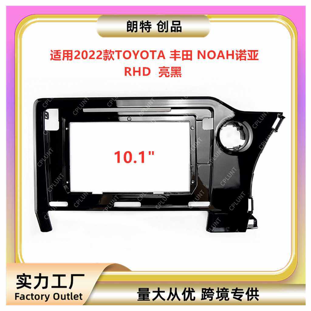 适用2022款丰田NOAH诺亚安卓中控导航DVD面框改装面板百变套框架,电子元器件市场,其它元器件,淘宝优惠券,粉丝福利购,淘宝优惠卷