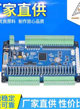 厂家直供领控PLC工控板ZK2N-48MR MT10AD2DA兼容三凌菱FX2N控制器