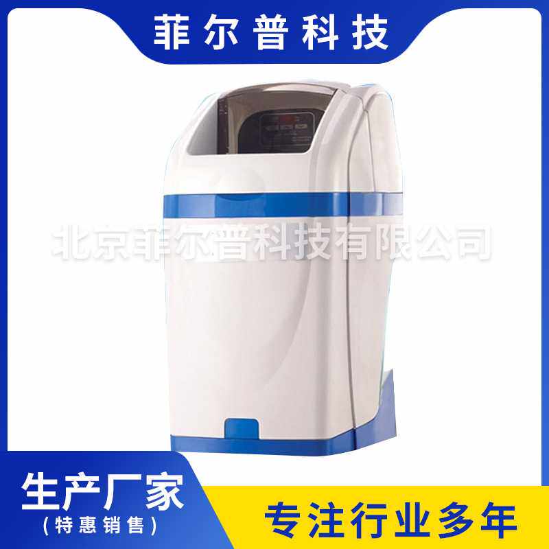 全自动软水机 1000升2000升民用软水机 自动净水机家用软水器