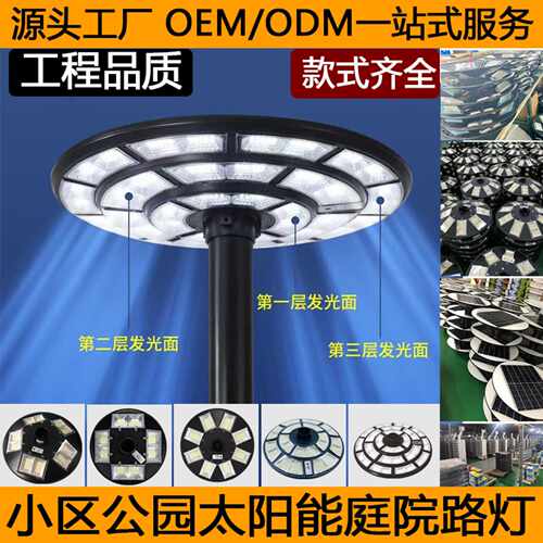 太阳能灯 圆形UFO飞碟灯别墅小区广场景观感应一体化路灯庭院路灯