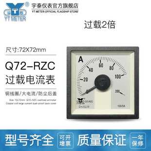 RZC交流2倍过载电流表50 300A 200A 240度指针仪表ac 100A Q72