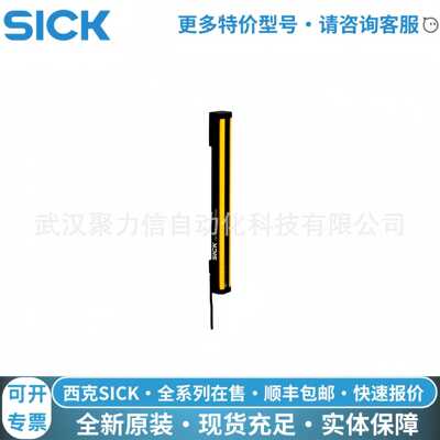 C4C-EC03030A10000西克光电传感器SICK安全光幕1113234全新原装