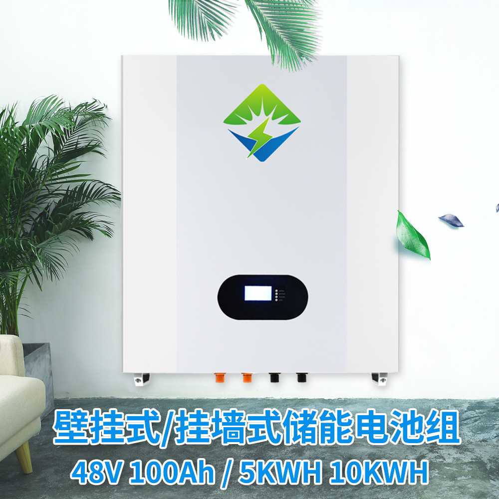 48V 51.2v 200Ah壁挂式电池组 LIFEPO4家庭储能电池 挂墙带通信