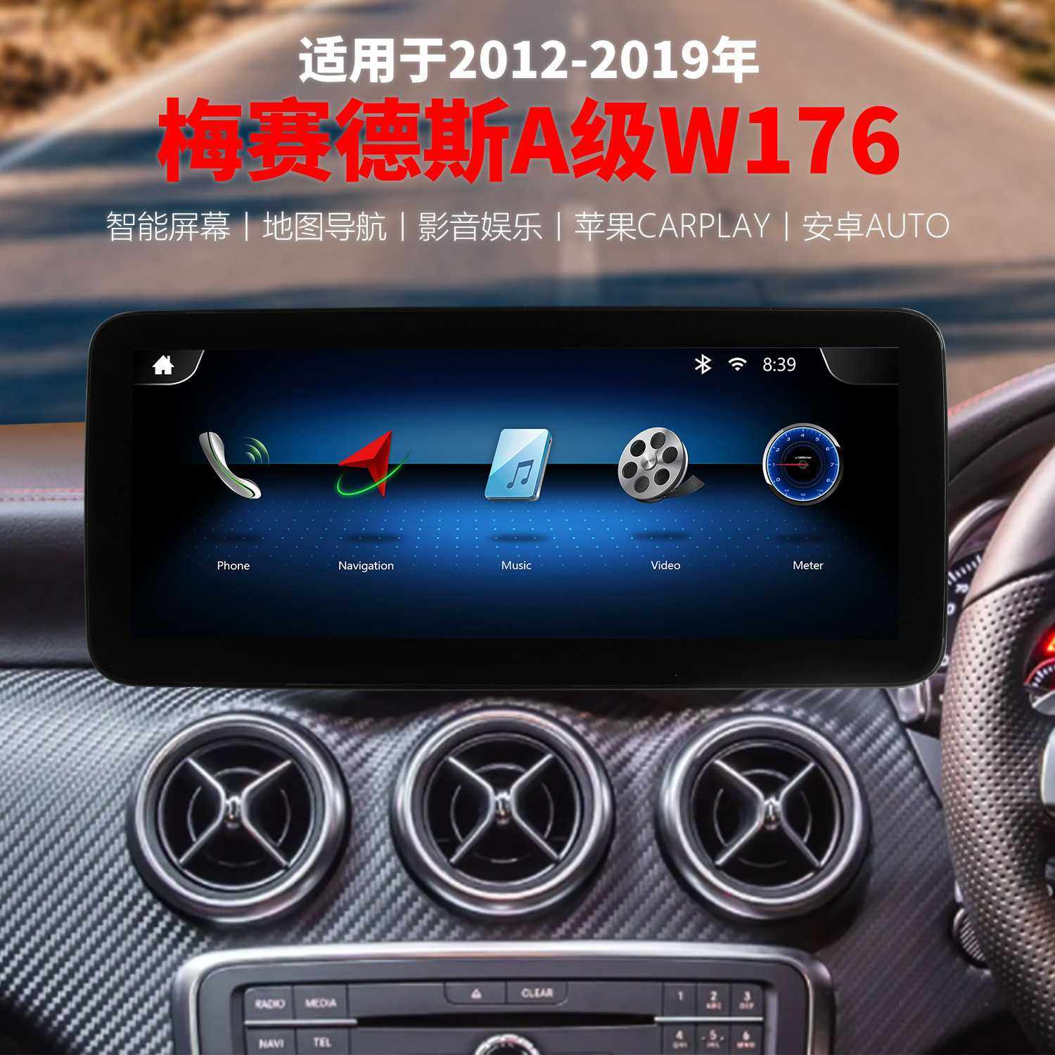 适用2012-2019年奔驰梅赛德斯A级W176 A160 A200 A260 安卓导航仪,玩具/童车/益智/积木/模型,垂直悬浮玩具,淘宝优惠券,粉丝福利购,淘宝优惠卷