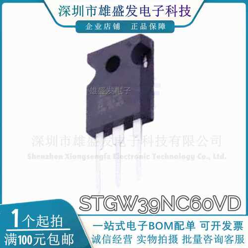 原装  STGWA25H120DF2 50A 1200V TO-247 MOS场效应管 直插 芯片