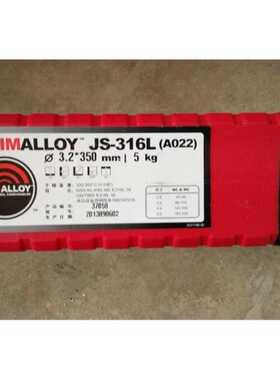 林肯锦泰JS316LA022不锈钢焊条/锦泰E316L16电焊条