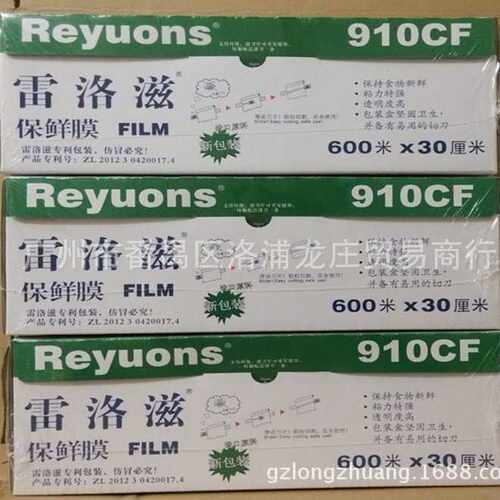 雷诺滋保鲜膜30CM*600M 食品包装膜保鲜纸910CF雷洛滋保鲜膜商用