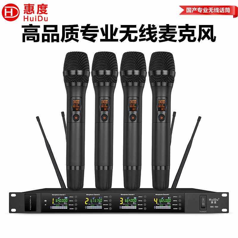 惠度（HuiDu）MX-102专业无线一拖二多配置会议话筒抗干扰麦克风