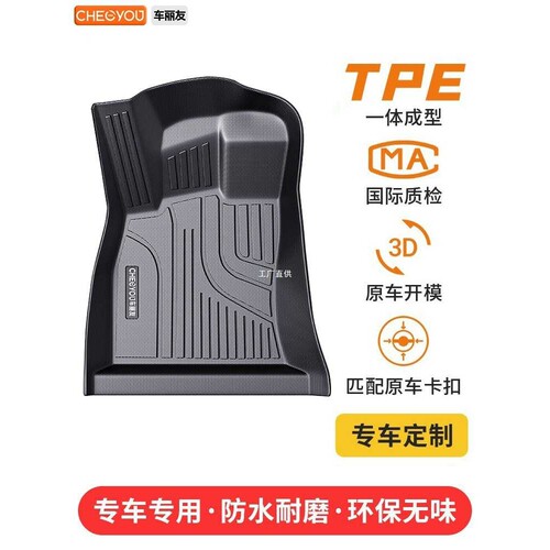 TPE汽车脚垫全包围适用于A4L迈腾Q5L帕萨特凯美瑞雅阁A6途观L星越