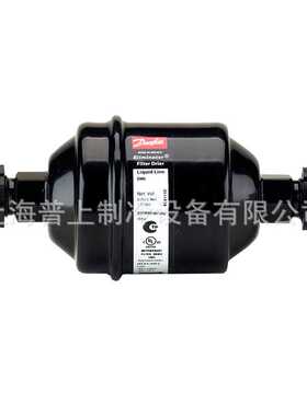 danfoss丹佛斯干燥过滤器 DCL083S 023Z5023 DCL084S 023Z5026