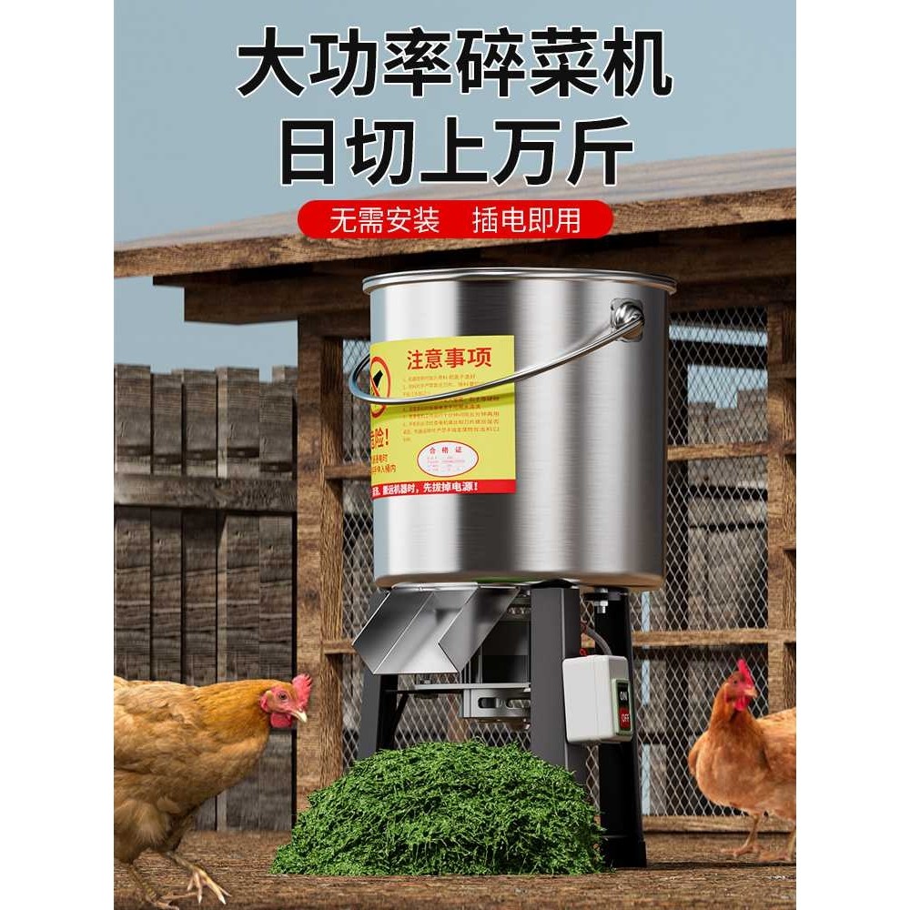 碎菜机小型粉碎机喂鸡鸭多功能不锈钢电动养殖铡切草机家用蔬菜猪,电子元器件市场,其它元器件,淘宝优惠券,粉丝福利购,淘宝优惠卷