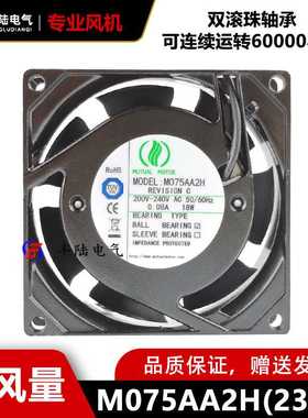 MUTUAL MOTOR 美途M075AA2H 200V-240V 50/60Hz 0.08A 18W 8025