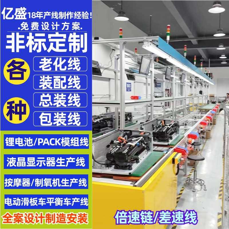 福州定制27寸液晶平板左右循环自动组装线方壳电芯模组PACK装配线