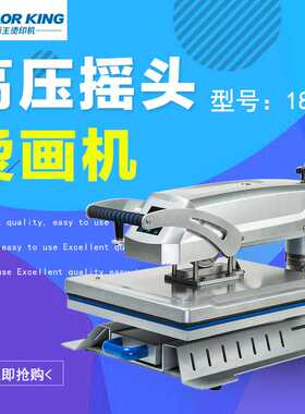 CH180438*38cm手动摇头T恤压画机热转印设备创业高压烫画机高精度