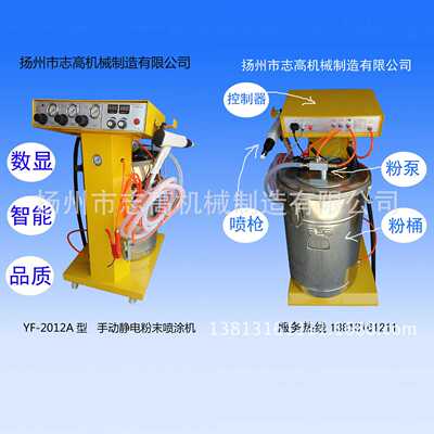静电喷塑机 智能涂装机 仪表配件喷涂机 接线盒喷涂机YF-2012A