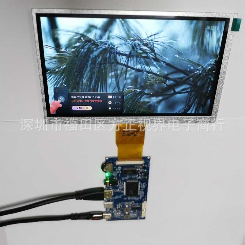 7寸显示器模组块IPS1024X600Type-C有线投屏USB5V电源方案