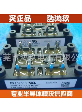 供 IXYS VUB72-12N01 VUB72-12N0XT IGBT模块 变频器模块