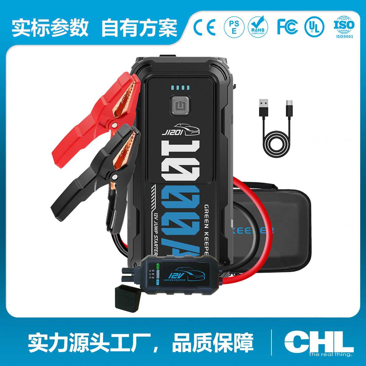 厂家直销汽车应急启动电源汽车零电压启动备用电瓶启动电源搭电宝