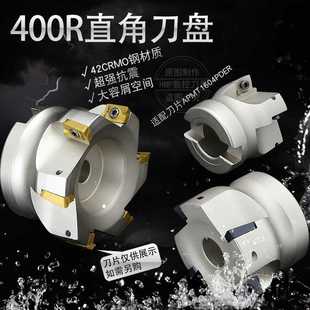 加硬90度直角台肩面铣刀盘刀盘 BAP400R 6T刃 开粗刀盘T