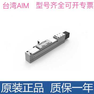 AIM电缸滑台大推力缸滑块AIMS-134-1600-2010-2P-IL-CM-M750-O-S3