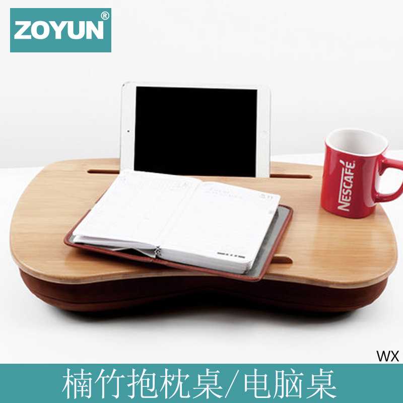 楠竹电脑桌简约抱枕桌靠枕头枕学习桌学生宿舍床上置物懒人书桌