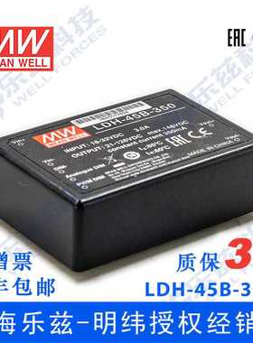 LDH-45B-350 45W 18~32VDC输入21~126VDC350mA输出LED插脚型电源