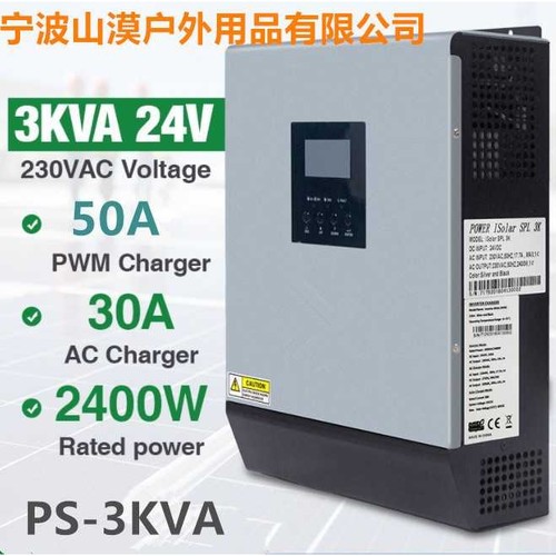 3KVA 2400W 逆控一体机内置PWM 50A 24V PS-3K Hybrid Inverter
