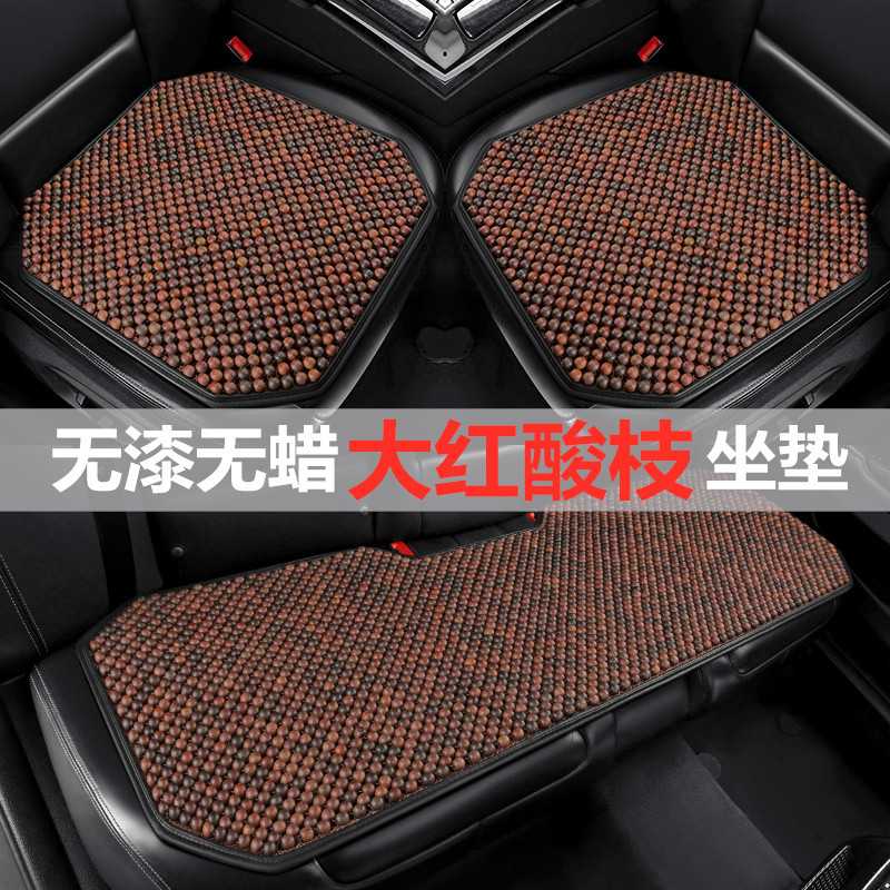 汽车坐垫夏季凉垫木珠透气红酸枝越南花梨木座垫三件套单片主驾驶