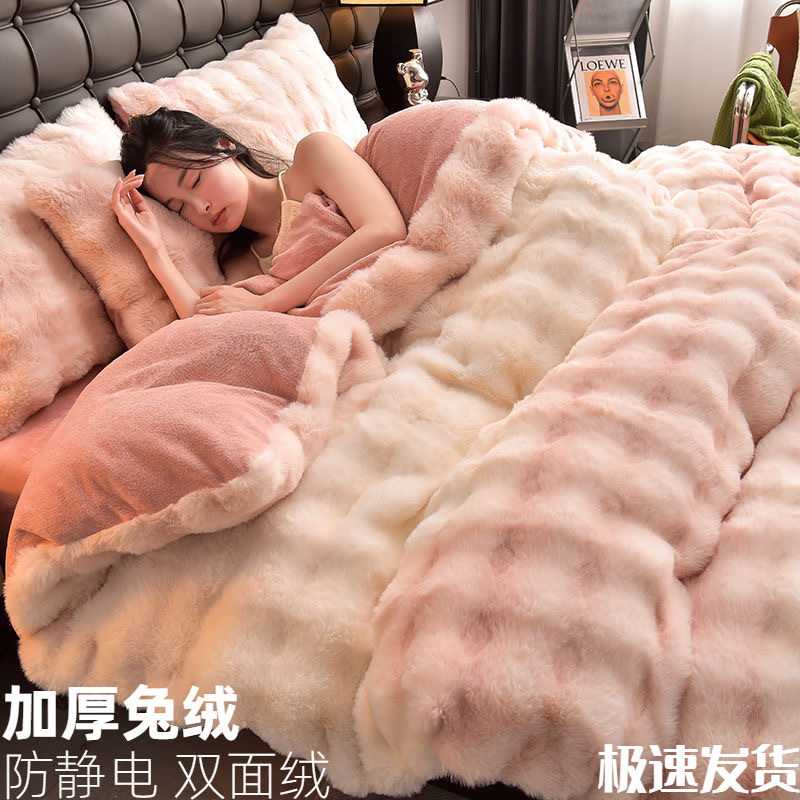 母婴级超柔软秋冬季兔毛绒四件套摄像机配件