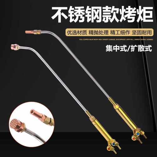 喷火烤枪加热炬集中扩散式烤炬不锈钢煤气液化气烤枪工业级喷火枪