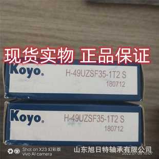 XRT圆柱滚子轴承 XRT轴承 1T2S XRT汽车进口轴承 49UZSF35