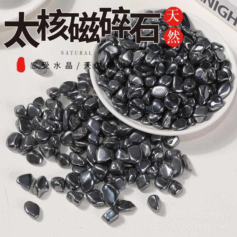 天然太核磁碎石 碎石摆件 鱼缸彩石子小石头花盆铺面