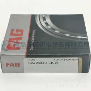 HCS71908 HCP4A S71908CEGA P4S 密封陶瓷球主轴轴承