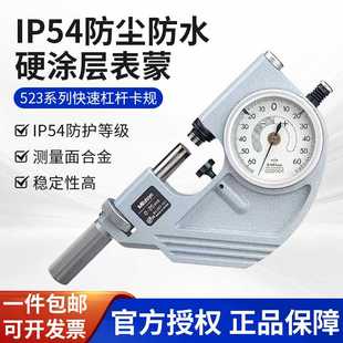 三丰杠杠千分尺523-121 0-25高精度带表快速卡规