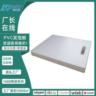 供应PVC发泡板 高密度pvc发泡板材 广告写真标识雕刻板材料