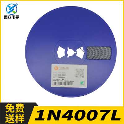 Hottech(合科泰) 1N4007L 封装SOD-123FL 1000V 1A 均适用二极管