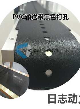 Flexam EF 10/2 0+S22 black AS FR 2.5MM PVC输送带 2T0822 黑色