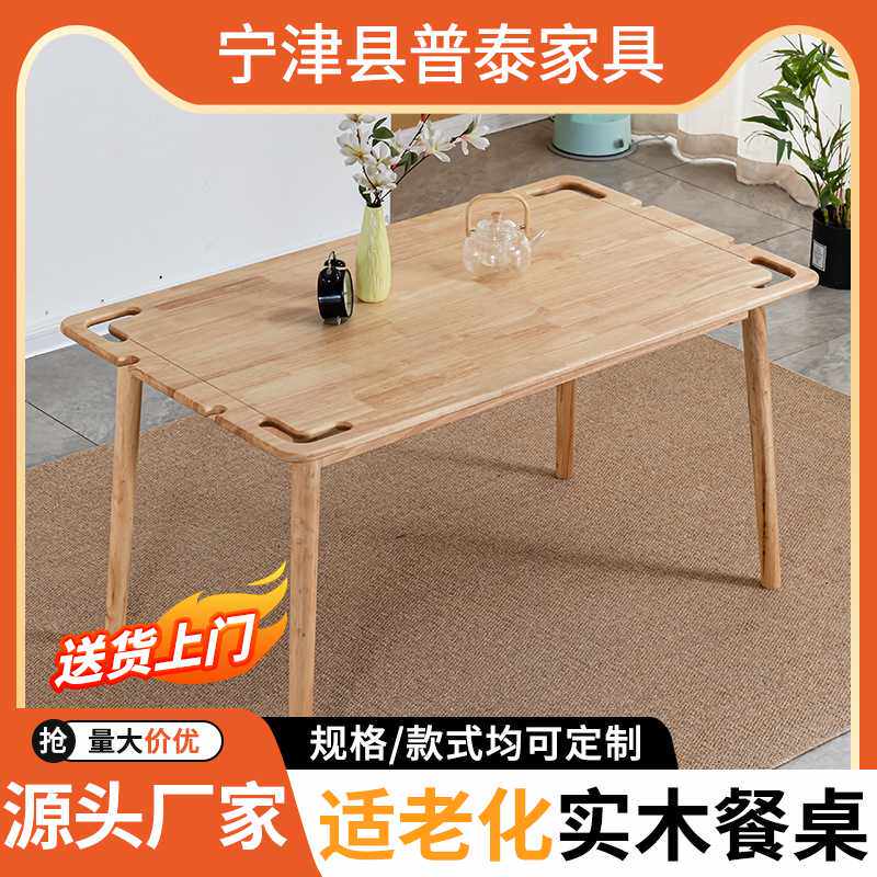 简约养老中心老年公寓用实木餐桌 现货康养院餐厅家具适老化桌子