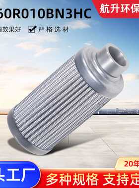 液压油滤芯0060R010BN3HC油箱油泵吸油过滤器厂家供多型号油滤芯
