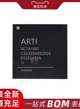XC7A100T-2CSG324I原装全新CSPBGA324可编程逻辑器件PFGA 芯片 IC