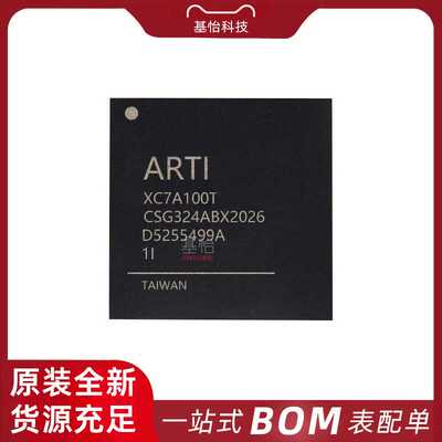 XC7A100T-2CSG324I原装全新CSPBGA324可编程逻辑器件PFGA 芯片 IC