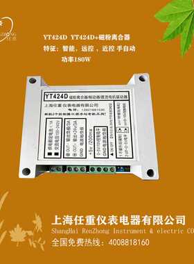 YT424D磁粉离合控制器直流驱动器手自动一体直流电机调速器