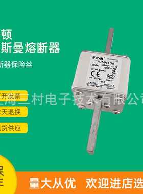 全新原装快速熔断器保险丝170M4146 170M4147 170M4158 170M4159