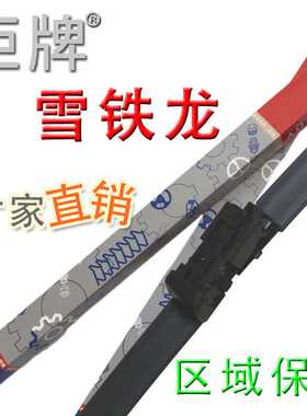 适用雪铁龙专车专用雨刮器C4LC4C5C6雨刷凯旋世嘉无骨雨刷器厂家