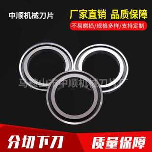 下刀底刀片切纸板皮革复卷机底刀分切圆刀片滚剪机切割机切断机