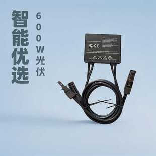 智能优化器600W搭配光伏提升性太阳能优化器power optimizer