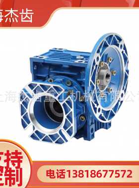 JRSTD25/40-1500-0.06KW双级蜗轮蜗杆大速比减速机铝壳减速箱
