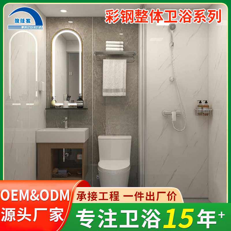 防水安装卧室整体淋浴房移动厕所出租屋家用卫生间一体集成浴室