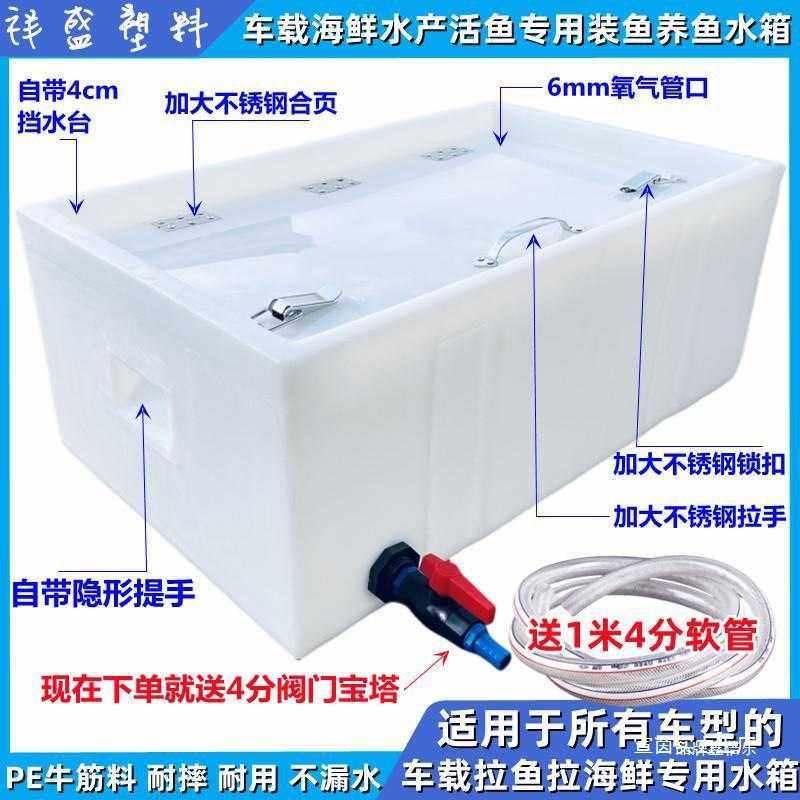 卧式后备箱水箱运输水桶活鱼桶海鲜水产翻盖养拉鱼装车载鱼虾,玩具/童车/益智/积木/模型,垂直悬浮玩具,淘宝优惠券,粉丝福利购,淘宝优惠卷